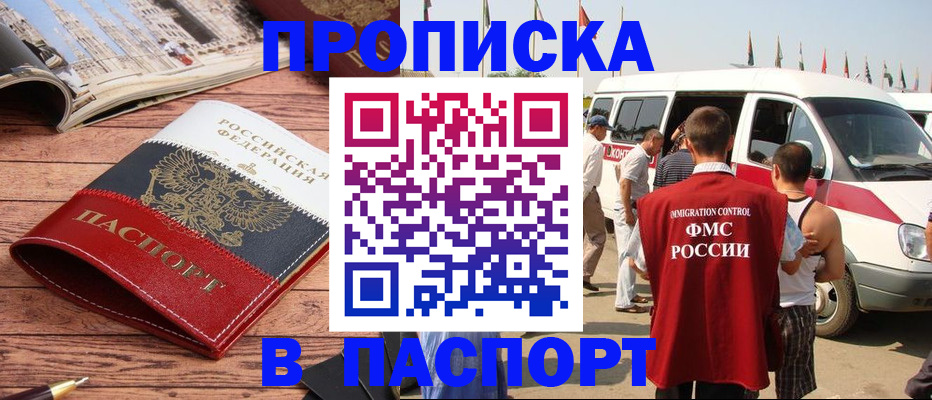 регистрация в Яхроме