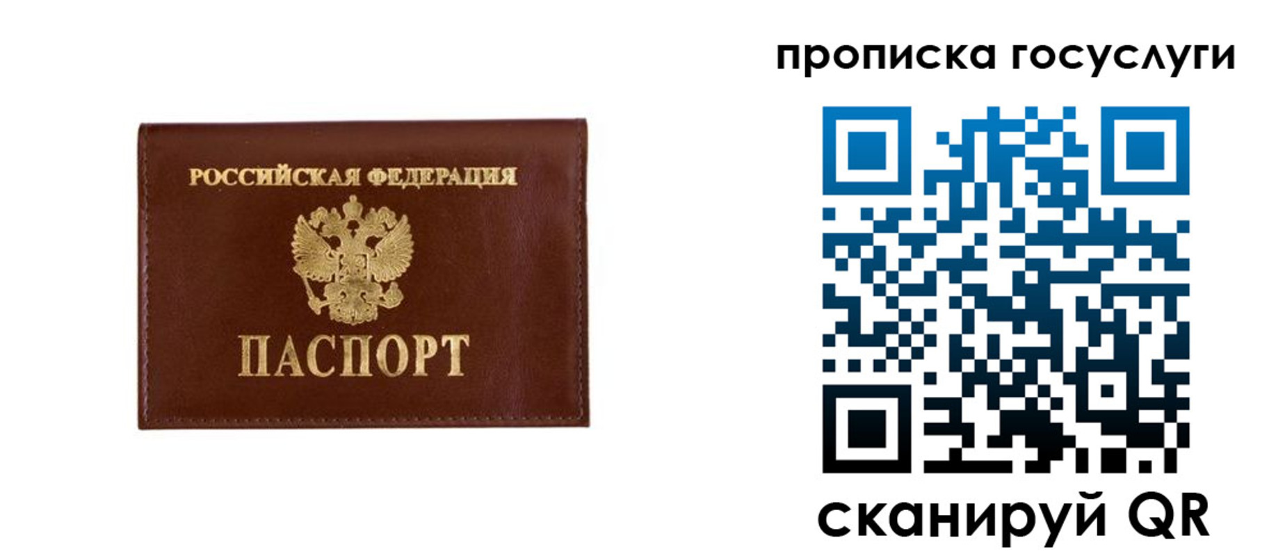 временная регистрация в квартире в Яхроме