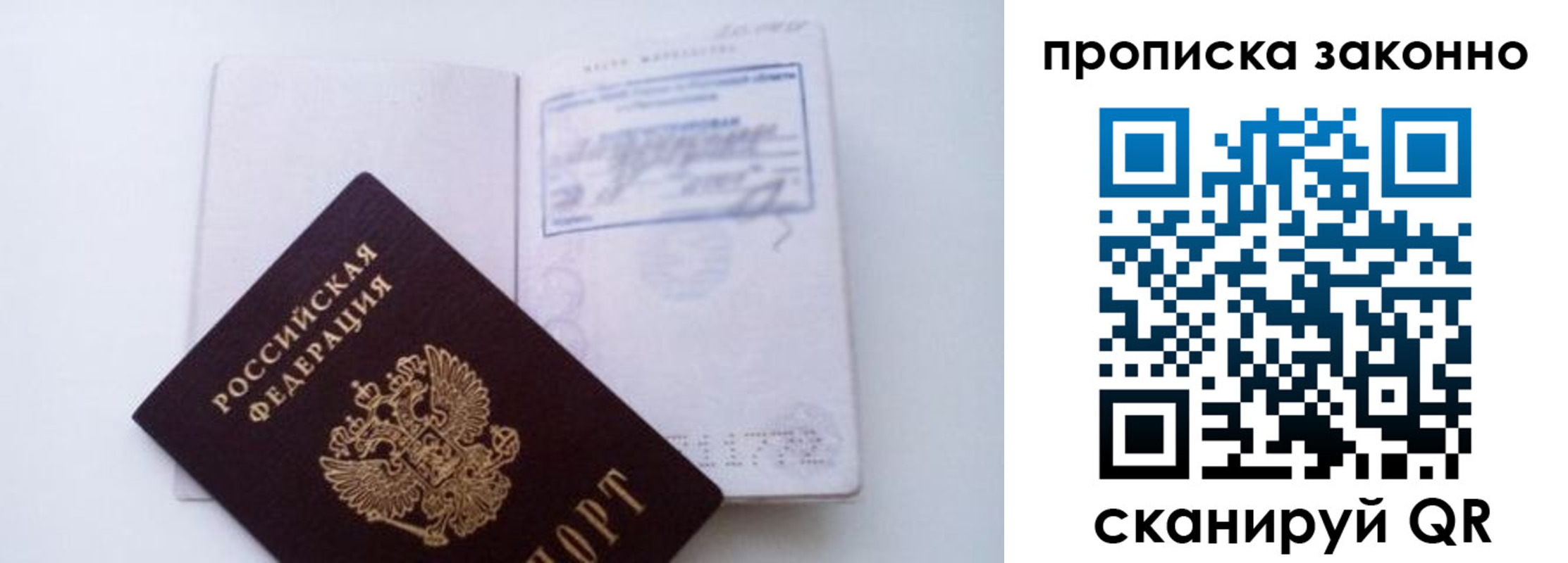 миграционный учет в Яхроме