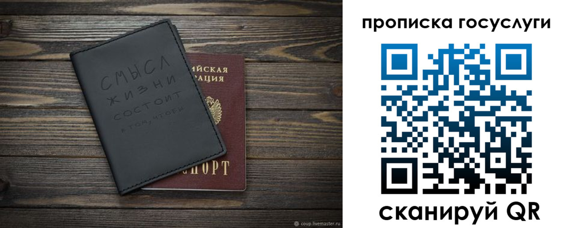 прописка поиск в Яхроме