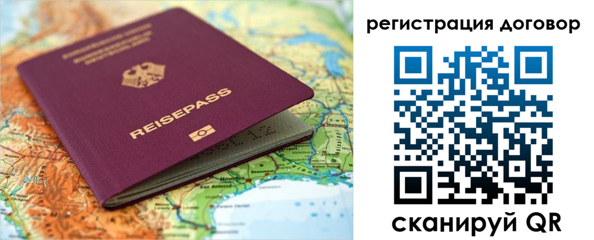 прописка регистрация в Яхроме