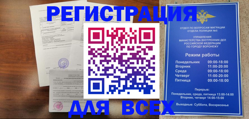прописка поиск в Яхроме