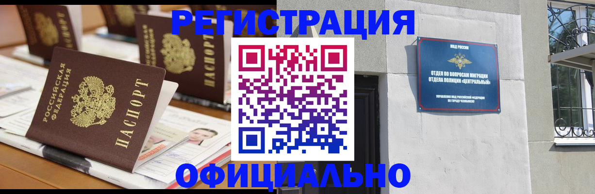 где прописаться в Яхроме