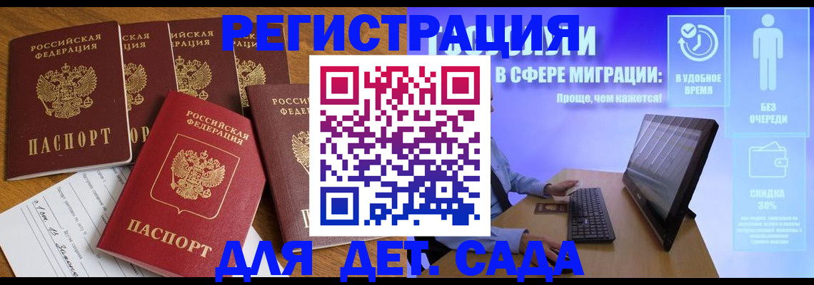 временная регистрация 2025 в Яхроме